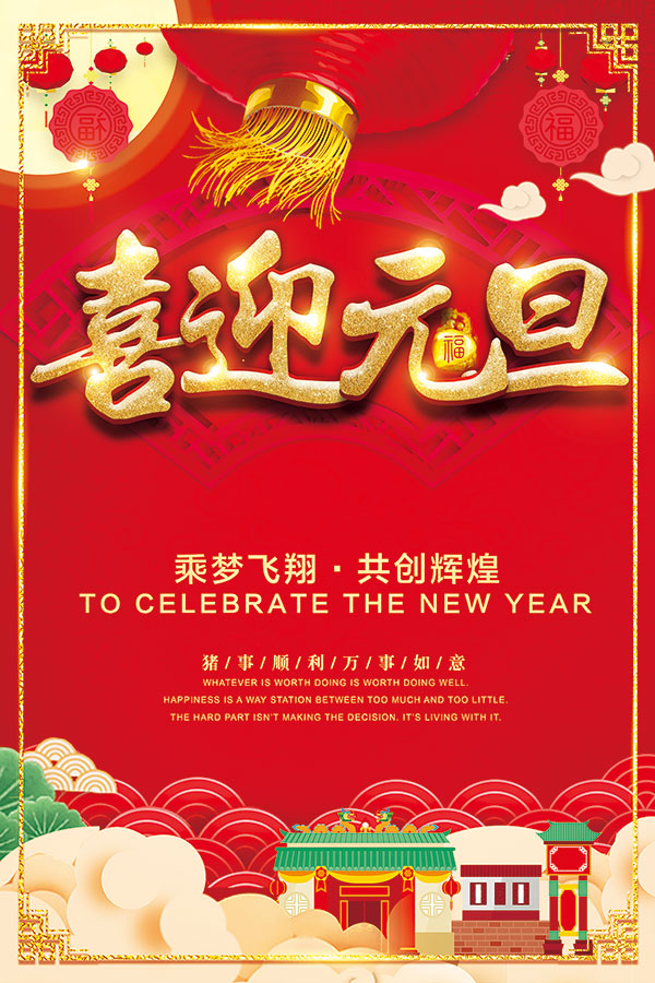 尚美化妝品包裝有限公司喜迎2021年新年到來